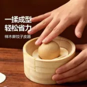 台湾發貨 原木餃子新款圓形餈粑家用包子水餃模具皮包水面壓皮器神器餃子皮