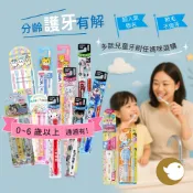 【CHL】日本 兒童學習牙刷 幼兒牙刷 幼童刷牙  BANDAI授權 角落生物 吉伊卡哇 湯瑪士小火車 巧虎 大耳狗