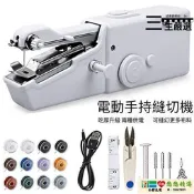 【售後保障】縫紉機 電動縫紉機 家用手持電動縫紉機多功能便攜迷你小型簡易吃厚DIY手工裁縫機器【Pizza】