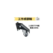 (店+)✨金星車輪✨2英吋工作桌腳輪(一組4顆) 快速出貨 耐重桌腳輪 輪子 車輪 手推車 推車 推車輪子 工業用輪 台灣製造