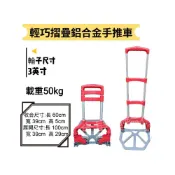 (店+)✨金星車輪✨輕巧摺疊鋁合金手推車 搬家專用 方便 輕巧 手推車 鋁合金手推車 折疊手推車 推車 伸縮手推車