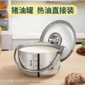 免運爆款🎉特厚豬專用耐高溫廚房大容量雙耳儲專用濾渣濾油鍋豬油罐帶蓋
