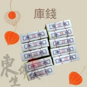 『東生佛俱』 庫錢／祖先／公媽／地基主／塔位／好兄弟／往生者