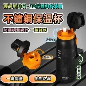 【生活市集】一鍵速開 雙飲不鏽鋼運動保溫杯550ml 隨行杯 運動水壺 保溫保冷