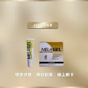 ☻ 現貨速發🥇Melaleuca💛美樂家公司貨【茶樹凝膠系列.圓形茶樹凝膠.軟管茶樹凝露】