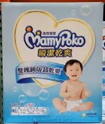 【小如的店】好市多代購~Mamypoko 滿意寶寶 瞬潔乾爽紙尿褲/紙尿布XL號(126片)可代貼彌月紅紙 138030