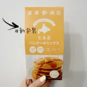 【鴨子日本倉庫】現貨！日本限定 CUOCA 北海道鬆餅粉 舒芙蕾粉 舒芙蕾 鬆餅粉 自由之丘