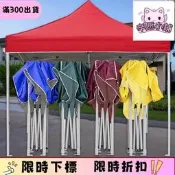 四腳傘帳篷遮雨棚大傘防雨雨棚戶外折疊伸縮式防水棚夜市擺攤棚子