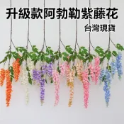 (店+)仿真阿勃勒紫藤花 長枝塑膠假花 絹花 垂吊藤條 店面吊頂裝飾 垂掛植物 花藤 豆瓣花 仿真花 仿真花串 塑膠花