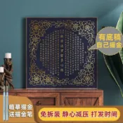 畫 掛畫 擺畫 心經觀自在diy手寫般若波羅蜜手繪填色描金靜心解壓佛裝飾畵掛畵