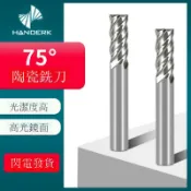 騰達百貨 快速出貨 75度陶瓷銑刀超硬4刃四刃兩平刀cnc數控刀具高硬立銑刀金屬陶瓷刀