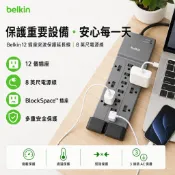 （美國代購）現貨 現貨！Belkin 延長線 12 孔 2.4公尺 保護貴重電子產品