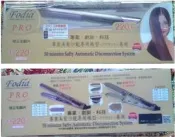 富麗雅 Fodia T-70C T70C 專業級紫鈦小面板離子夾 公司貨