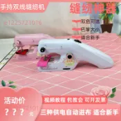 熱銷🥇漫拾光手提家用電動手持縫紉機全自動迷你小型小巧便攜式裁縫機小9.19