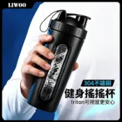 【隔日達】304不鏽鋼搖搖杯 蛋白粉 健身杯 重訓 高蛋白 乳清搖搖杯 700ml大容量運動水壺 大口徑