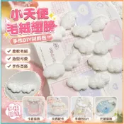 臺灣爆款💖輔料💖花邊 材料包 diy 手作包 物料 小天使cm翅膀毛絨diy蕾絲卡套手工材料咕卡配件托盤配飾手工編織