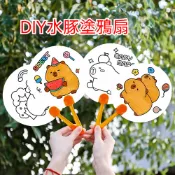 扇子兒童禮物小獎勵小玩具卡通扇子兒童生日禮物兒童DIY卡皮巴拉塗鴉扇子兒童手工diy材料包夏季禮物圓扇卡通水豚小扇子