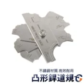 凸形焊道規 CBG 蓋斯工具 不鏽鋼 焊道規 焊縫檢測尺 簡易焊縫尺 焊縫規 焊腳尺 熔接規 車刀量規 焊接檢驗尺