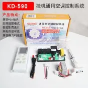 熱銷品~空調電腦板控制板控制器PG通用型空調控制系統家用櫃機壁掛冷氣萬能板