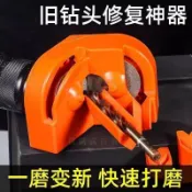 【萬能磨鑽頭神器】新款多功能麻花鑽打磨銑刀 菜刀磨鑽頭神器 特大號 鑽頭研磨機 磨刀器 鑽石磨刀石 研磨工具