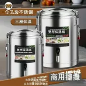 錦盛實木家居 免運 【奶茶桶】304不銹鋼保溫桶 商用擺攤加厚保溫保冷奶茶桶 冰粉桶 水桶 飯桶 冰桶工廠直銷 店長推薦 6j627