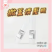 起床氣丨擠壓瓶丨 軟管擠壓瓶 擠壓瓶 擠壓空瓶【WB1032】分裝瓶 分裝罐 分裝瓶 旅行分裝瓶 空瓶 擠壓分裝