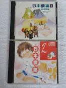 CD~日本童謠 1+2~附歌詞~桃太郎.證城寺的狐狸之歌~2片合售