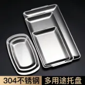 協貿國際日用品生活1館 304不銹鋼盤子燒烤盤蒸盤水餃盤子長方形餐盤菜盤加厚多用途托盤