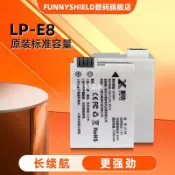 【全球優品匯】LP-E8適用佳能EOS 700D 650D 600D 550D x4 x5 x6i相機充電器電池