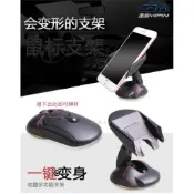 (店+)逸品汽車百貨 新款滑鼠手機架 鼠標手機架 車用手機架 PU強力吸盤 可吸附在中控台 儀表板手機架 可旋轉 一鍵啟動