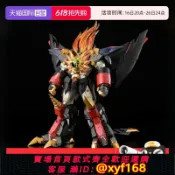 獅子國際購 {保固一年 可打統編}【自營】壽屋拼裝模型 AMAKUNI 勇者王 始源我王凱牙 霸界王GN018