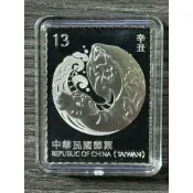 中華郵政 109年 辛丑牛年福牛銀鑄錠 B款 1盎司 999純銀 生肖郵票紀念幣僅銀幣/無盒證 （附壓克力保護殼）