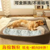 huangjinlang 【四季通用】狗睡墊 寵物床 狗窩 大型犬睡墊 可拆洗寵物墊 碎海綿填充 顆粒支撐 舒適耐壓 防潮透氣 室內狗床