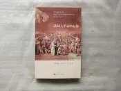 [工D11b]媽媽嘻《法國大革命的起源》多伊爾著 上海人民出，9787208086333