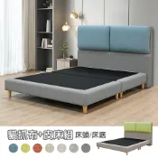 新生活家具NewlifeFurniture 【新生活家具】《奧蘭多》涼感布 軟包靠枕 貓抓皮 床架 床底 床組 床墊 5尺床架 床台 多色可選 台灣製造