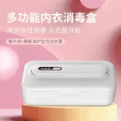 華成 家用內衣褲消毒盒紫外線易攜帶首飾消毒盒 EPA跨境認證消毒機