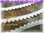 ~吉米兒~花邊織帶配材-棉質小絨球蕾絲織帶飾條
