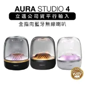 樂樂小吉 Harmankardon 藍牙喇叭 AURA STUDIO 4 水母喇叭四代【立邁公司貨】