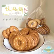 ‖山城小站·傳統柑仔店‖ 古早味零食 - (現貨)收涎餅/空心餅乾/平安餅  免費紅線一條💕（寶寶4個月收涎儀式必備✅）