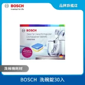 BOSCH 博世 洗碗機專用 洗碗錠30錠 盒裝 B00311954
