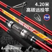全球選品1館 生活百貨 Lurekiller高碳46T遠投竿4.20米三節100300剋日本FUJI導環投竿