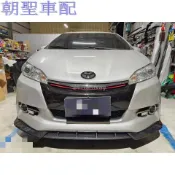 A8✌適用於TOYOTA WISH 直上 競速版 水轉印卡夢 前下巴 前鏟 前定風翼 前擾流板 下擾流板 保險?8416