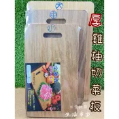 生意用 全勝牌 雞柚切菜板 小 中 大 特大 砧板 原木菜板 切肉板 切菜板 雞柚砧板 雞柚菜板 原木切菜板 厚實砧板