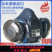 超級大樂購 【台灣公司 可開發票】日本重松防塵口罩tw08s防工業粉塵噴漆電焊打磨煙塵防毒面具正品