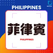 【菲律賓 5天-30天 上網】 長灘島 宿霧 手機 上網 卡 菲律賓上網 可熱點 DB 3C LIFE 上網卡