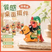 平安喜樂 結緣品🙏關公擺件 關公模型 關聖帝君盲盒擺件關公桌面擺件辦公室財神爺招財關羽神僊盲盒開業