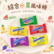 綜合水果風味糖 曼陀珠 MENTOS 脆皮軟糖 水果軟糖 軟糖 QQ糖 奶素 軟糖 迷你曼陀珠 水果曼陀珠 喜糖 水果糖