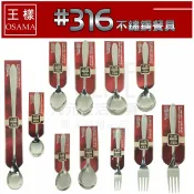 【九元生活百貨】王樣 西式咖啡匙 #316不鏽鋼 加厚耐蝕 SGS合格 湯匙 甜點匙 布丁匙 冰匙