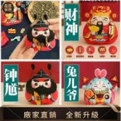 【品質生活館】#鎮宅鍾馗材神吉祥掛件 刺繡diy手工自繡鍾馗平安符初學者材料包 荷包護身平安福香包 裝飾風水掛件 送父母