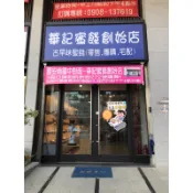 ❤️賣場3快速到貨台南華記創始店蜜餞-玉井情人果-洛神花-霜花梅